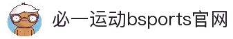 必一运动(B-Sports)官方网站